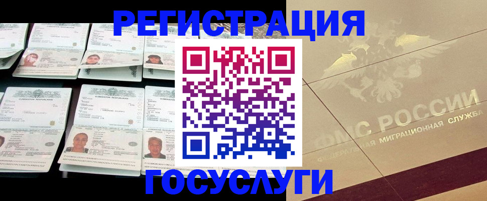 временная регистрация гарантия в Алейске